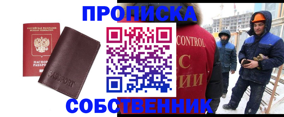 временная регистрация законно в Струнино