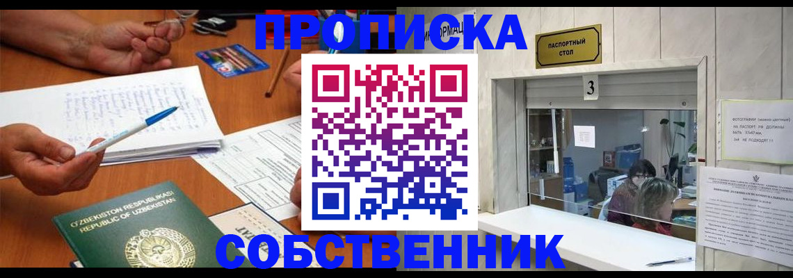 прописка для военкомата в Струнино